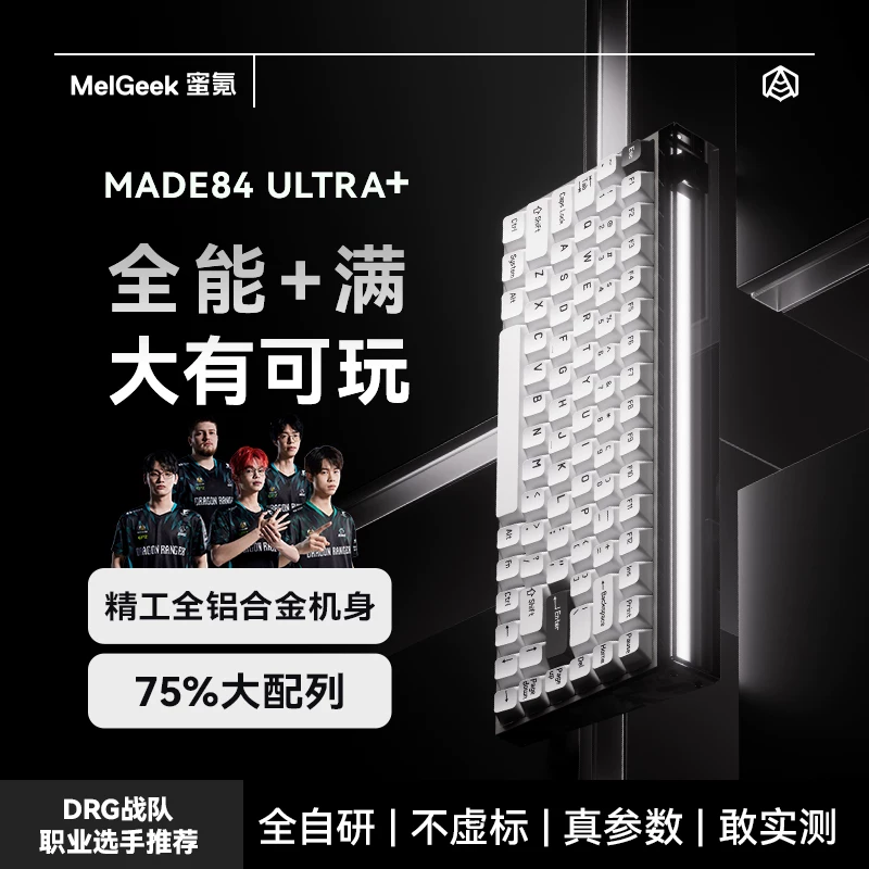 Esports Gaming Kings - Melgeek MADE84ULTRA+ キーボード TTC マグネットキングスイッチ eスポーツ
